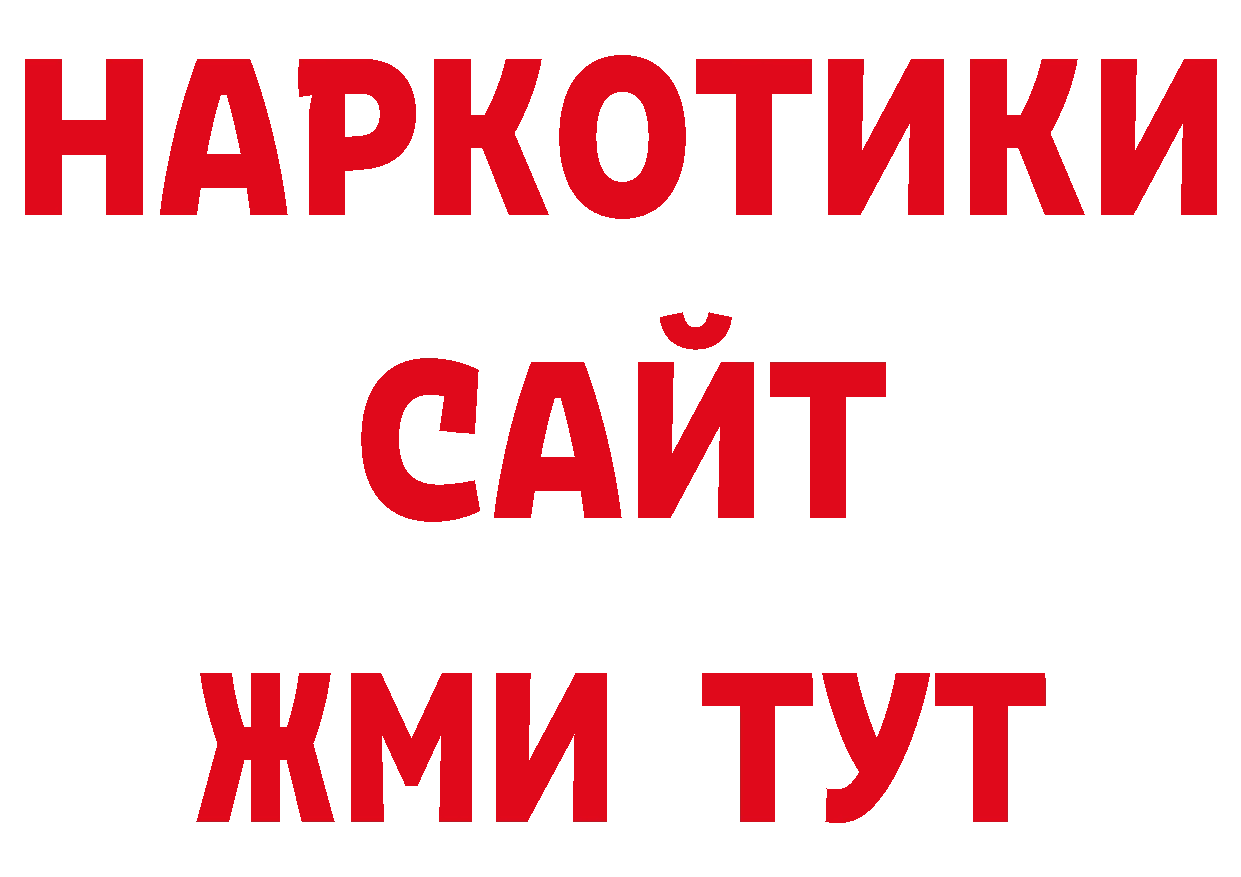 ГАШИШ гашик вход нарко площадка блэк спрут Балахна