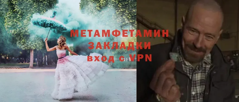 МЕТАМФЕТАМИН Methamphetamine  как найти   Балахна 